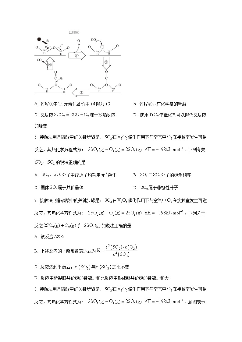 江苏省苏州市2022-2023学年高二化学上学期期末学业质量阳光指标调研试题（Word版附答案）02