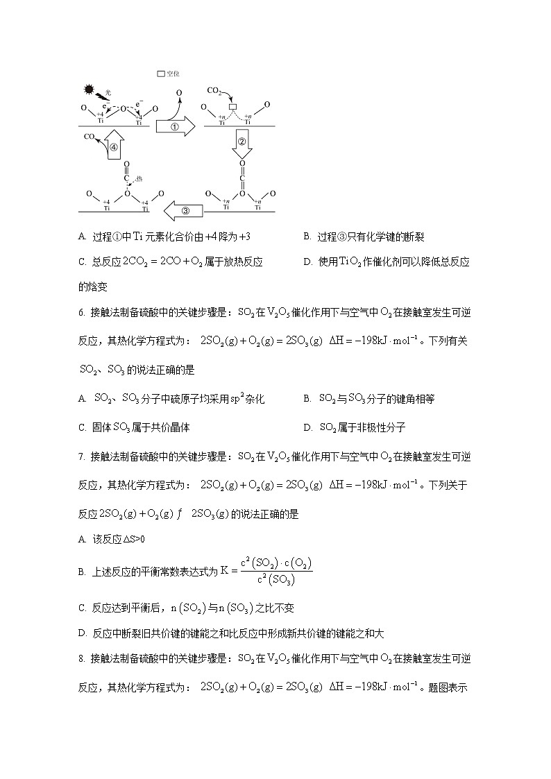 江苏省苏州市2022-2023学年高二化学上学期期末学业质量阳光指标调研试题（Word版附答案）02