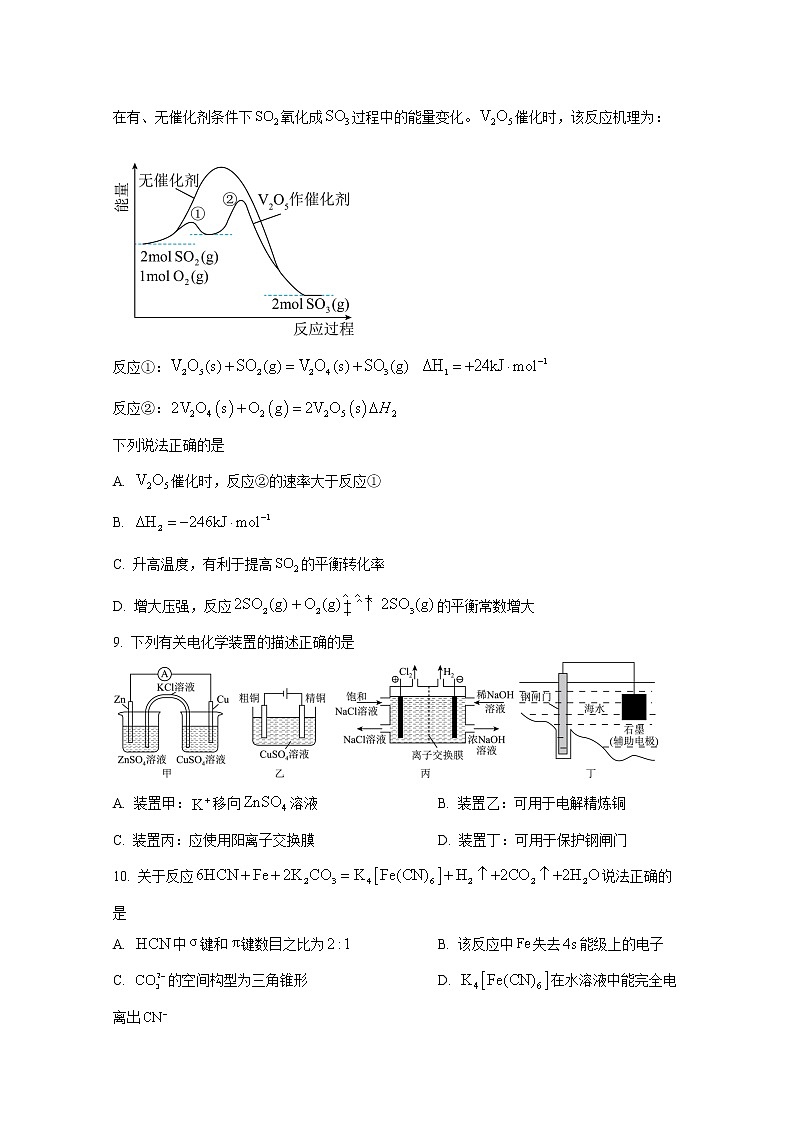 江苏省苏州市2022-2023学年高二化学上学期期末学业质量阳光指标调研试题（Word版附答案）03