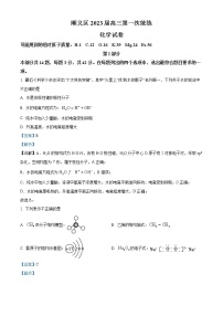 2023届北京顺义区高三一模化学试卷及解析