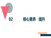 第一章章末整合提升(一)课件PPT