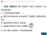第一章章末综合检测(一)课件PPT