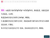 第一章章末综合检测(一)课件PPT