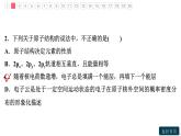 第一章章末综合检测(一)课件PPT