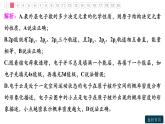 第一章章末综合检测(一)课件PPT