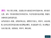第一章聚焦突破(一)　元素“位、构、性”关系的相互推断课件PPT