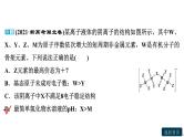 第一章聚焦突破(一)　元素“位、构、性”关系的相互推断课件PPT