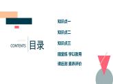 第三章第一节　物质的聚集状态与晶体的常识课件PPT