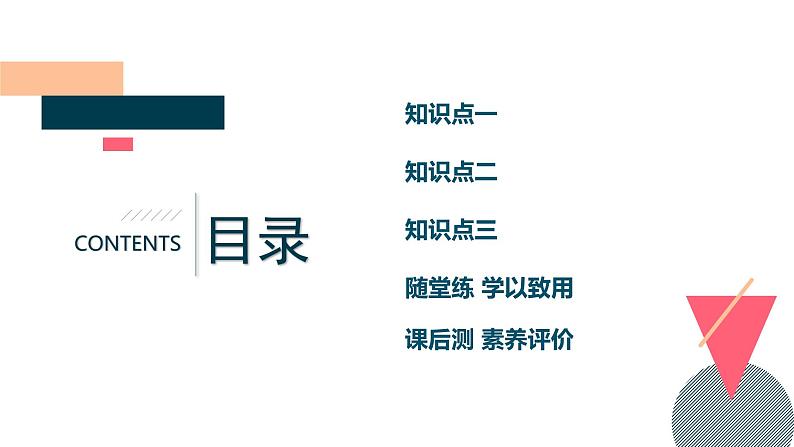 第三章第一节　物质的聚集状态与晶体的常识课件PPT第3页