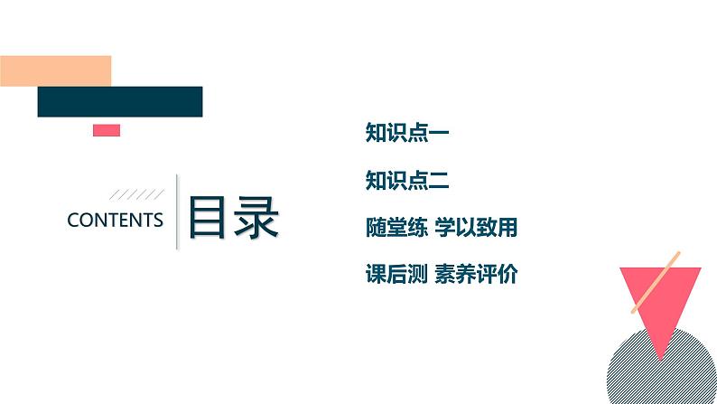 第三章第四节　配合物与超分子课件PPT第3页