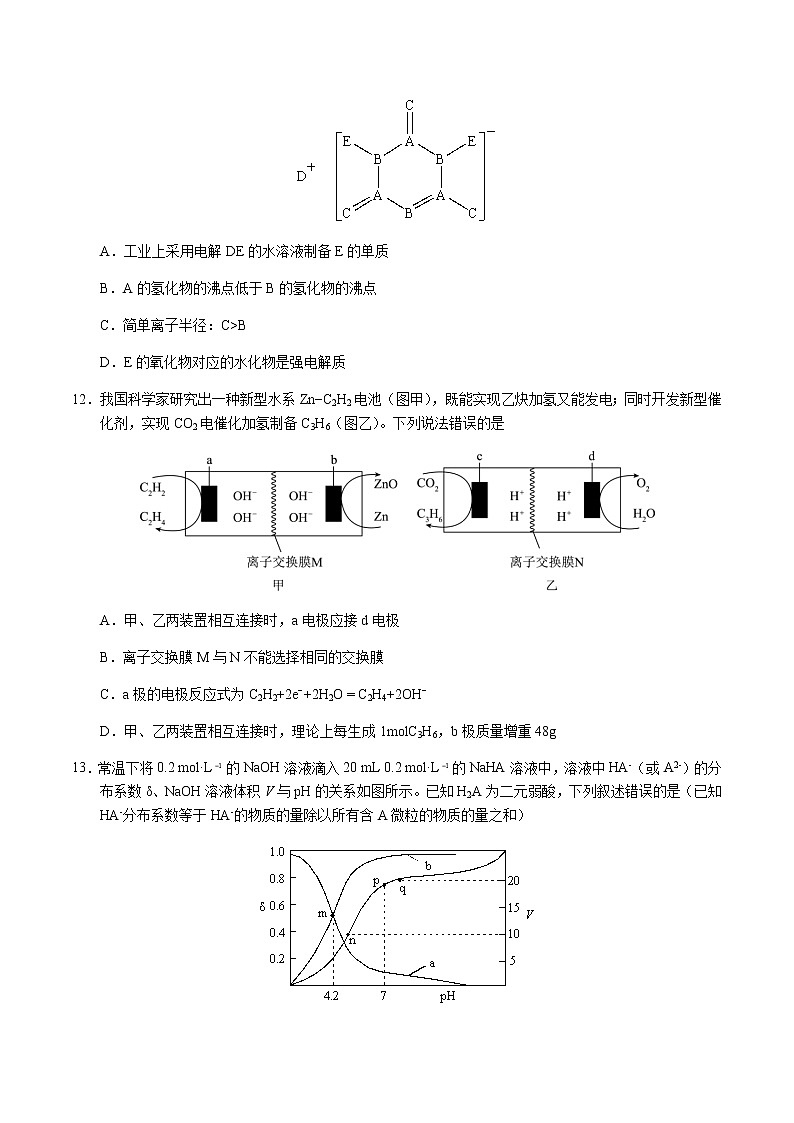 2023届江西省景德镇市第一中学重点中学盟校高三下学期第一次联考（月考）化学试卷含解析第3页