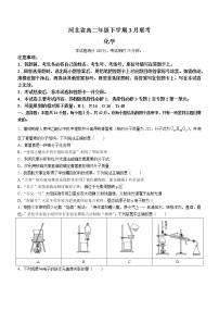 2023河北省高二下学期3月联考化学试题无答案