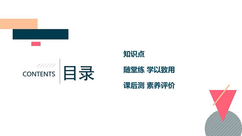 第一章第一节　第3课时　泡利原理、洪特规则、能量最低原理课件PPT03