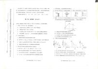 2019届天津市和平区高三下学期三模考试化学试题 PDF版