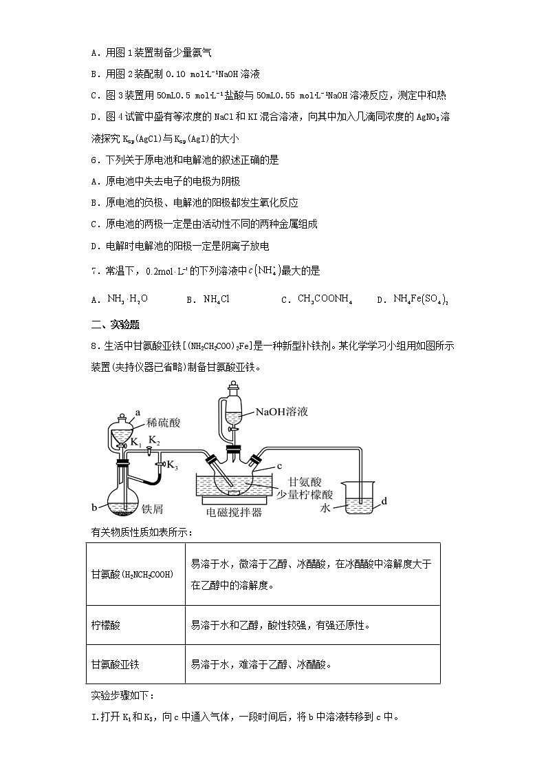 2022-2023学年甘肃省高三第二次模拟考试化学试题卷（含解析）02