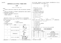 山西省朔州市怀仁市大地中学校2022-2023学年高一下学期3月月考化学试题（含答案）