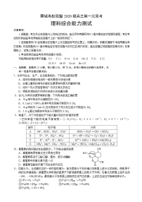 2022-2023学年四川省成都市龙泉中学蓉城名校联盟高三上学期第一次联考（月考）理综化学含解析