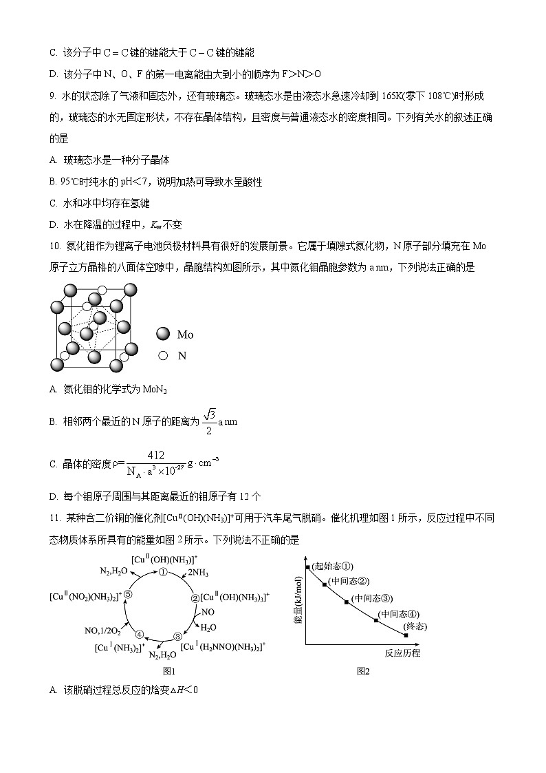 湖北省南漳县第一中学2021-2022学年高二下学期3月月考化学试题无答案第3页