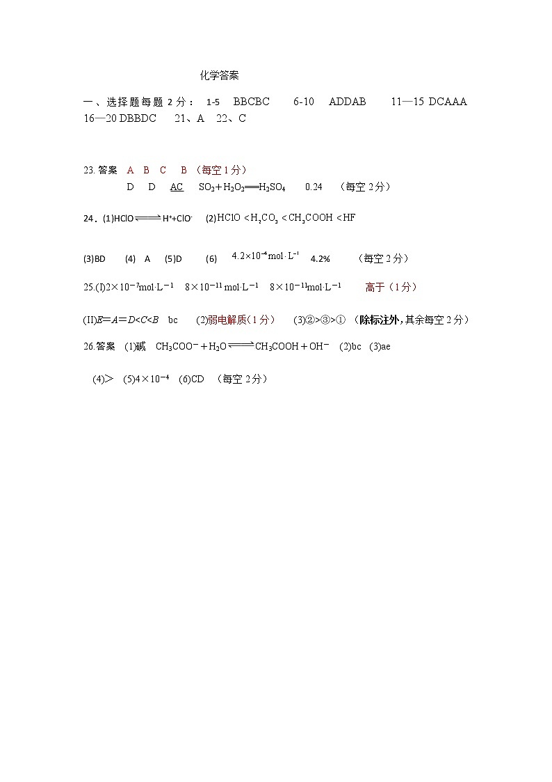 2023四川省射洪中学高二下学期3月第一次月考试题化学含答案01