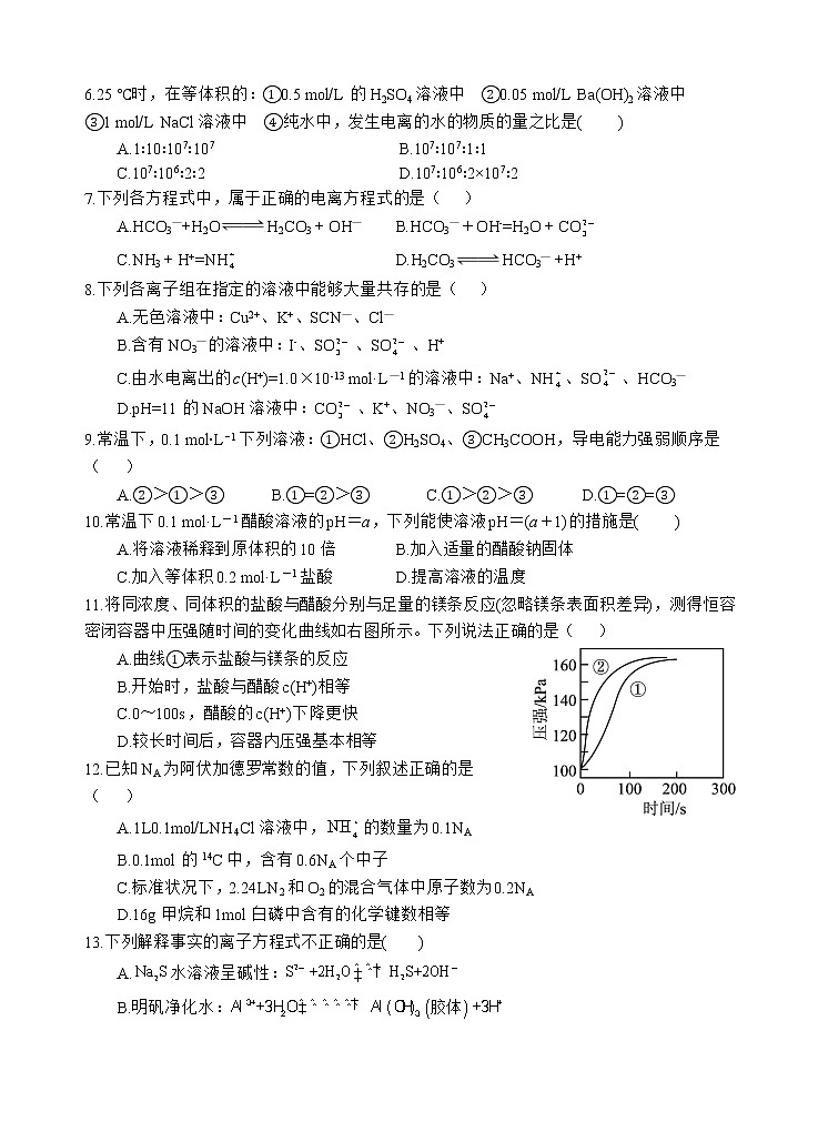 2023四川省射洪中学高二下学期3月第一次月考试题化学含答案02