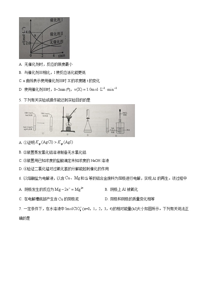 2023六安一中高二上学期期末考试化学含答案02