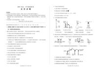 湖南省2022-2023学年高一下学期开年摸底联考化学试题（PDF版含答案）