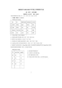 黑龙江省哈尔滨德强高中2022-2023学年高一上学期期末考试（2月）化学试题（扫描版含答案）