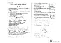 仁寿第二中学2022-2023学年第一学期期末调研试题 高二化学