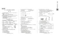 仁寿第二中学2022-2023学年第一学期期末调研试题 高一化学