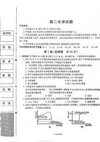 陕西省咸阳市永寿县中2022-2023学年高二下学期第一次月考化学试卷（扫描版含答案）