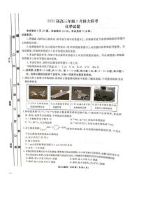 衡水金券广东省东莞市3校2022-2023学年高三下学期3月联考化学试题及答案