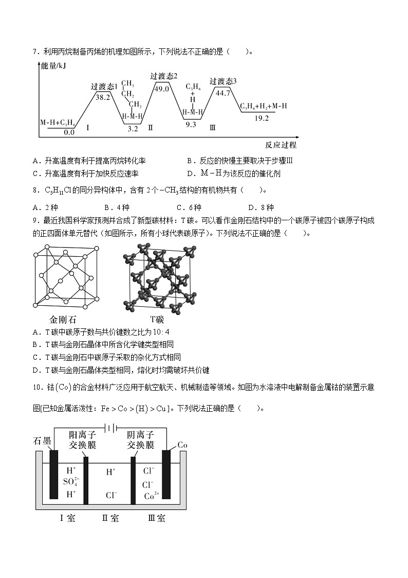 湖南省湖南师大附高2022-2023学年高二下学期第一次大练习化学试题第3页