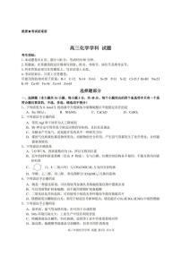 浙江省金丽衢十二校、七彩阳光等校2022-2023学年高三下学期3月联考化学试卷及答案