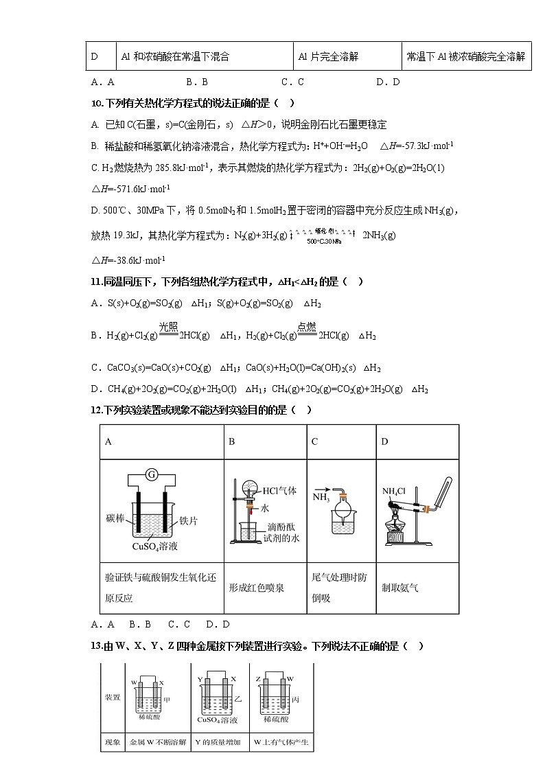 高一月考化学测试卷第3页
