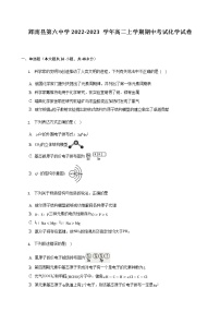 2022-2023学年吉林省辉南县第六中学高二上学期期中考试化学试题（Word版）