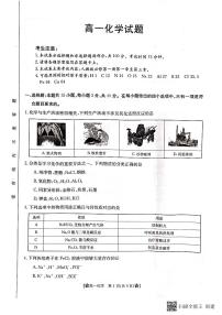 四川省眉山市彭山区第一中学2022-2023学年高一上学期第二次模拟选科调考试题 化学 （PDF版含答案）