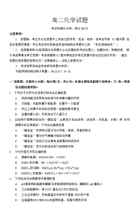 四川省成都市蓉城高中联盟2022-2023学年高二上学期期末考试化学试题（Word版含答案）