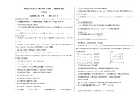 新疆阿克苏市实验中学2022-2023学年高二上学期期末考试化学试题（Word版含答案）