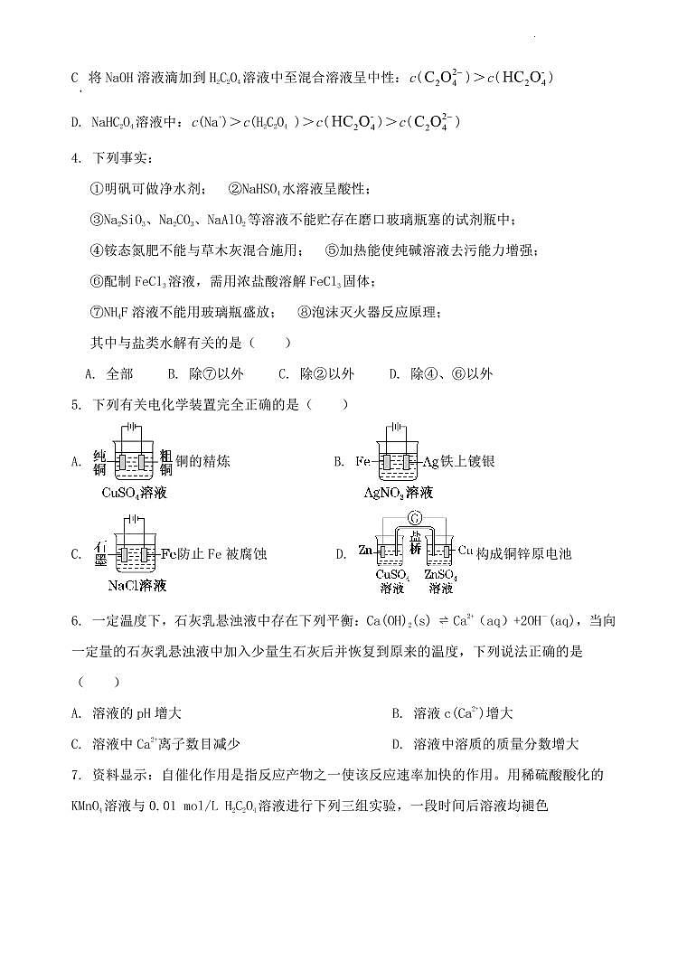 河南省焦作市修武县2022-2023学年高二上学期期末考试化学试题02