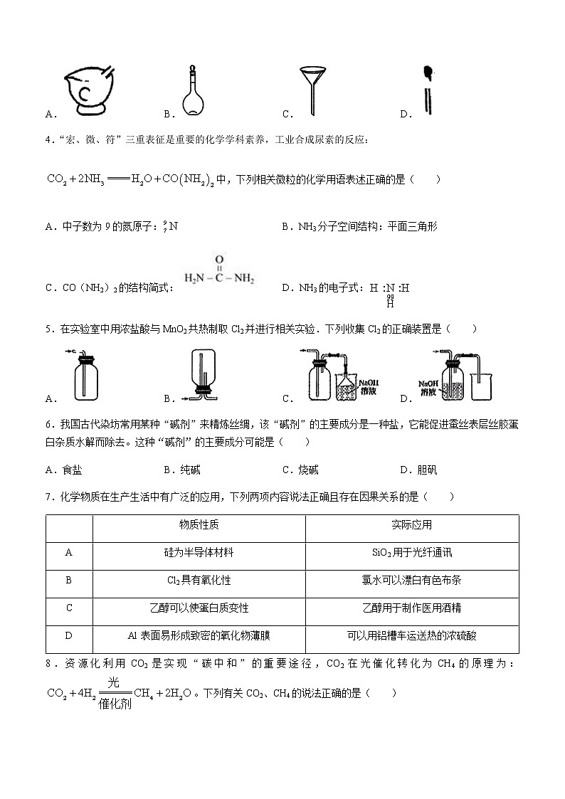广东省惠州市2022-2023学年高三下学期第三次调研化学试题（Word版含答案）02