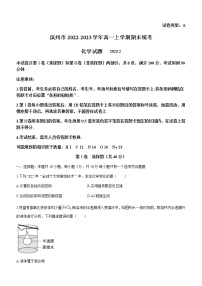 广东省惠州市2022-2023学年高三下学期第三次调研化学试题（Word版含答案）
