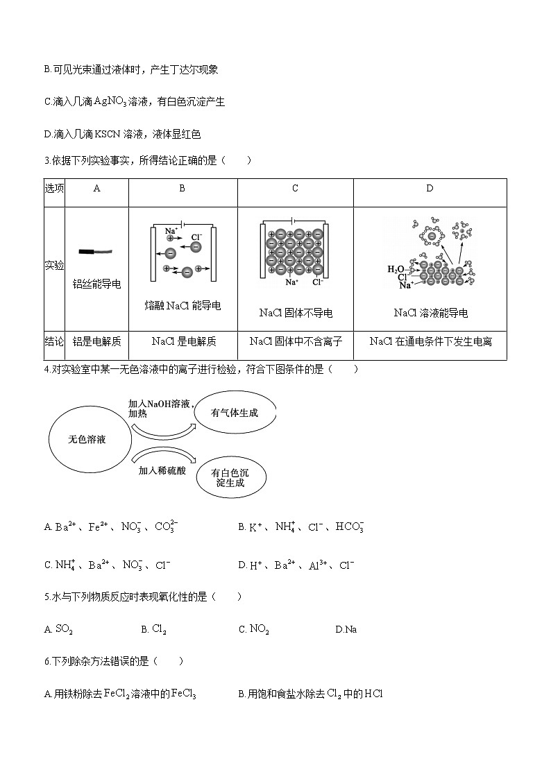 广东省惠州市2022-2023学年高三下学期第三次调研化学试题（Word版含答案）02