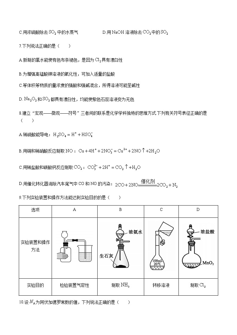 广东省惠州市2022-2023学年高三下学期第三次调研化学试题（Word版含答案）03