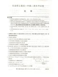 山西省长治市上党区2022-2023学年高二上学期期末化学试题