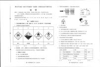 河北省唐山市2022-2023学年高一上学期期末学业水平调研考试化学试题（PDF版含答案）