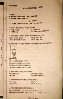 湖南省邵阳市经纬实验学校2022-2023学年高一上学期期中考试化学试题