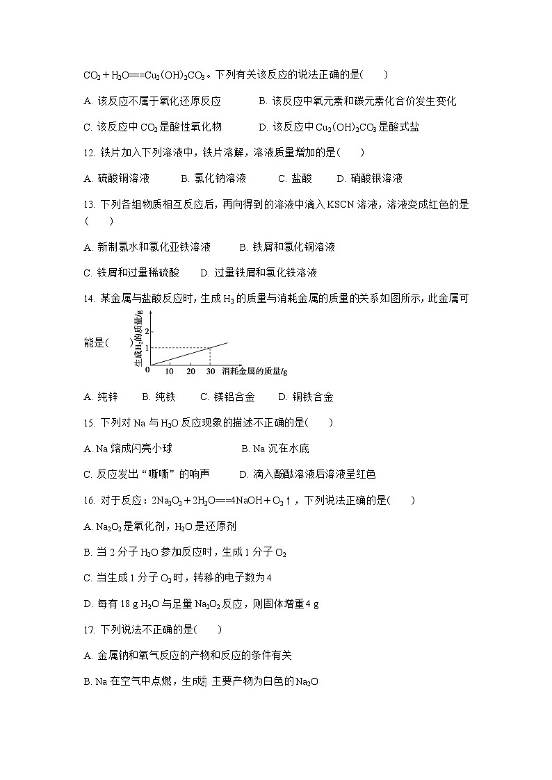 云南省玉溪市通海县2022-2023学年高一上学期期中考试化学试题（Word版含答案）03