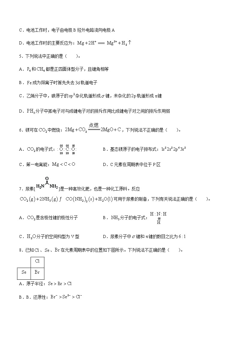 海南省海口嘉积高级中学2022-2023学年高二上学期12月第二次月考化学试题（Word版含答案）02