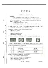 广东省名校2022-2023学年高三上学期12月联考化学试题