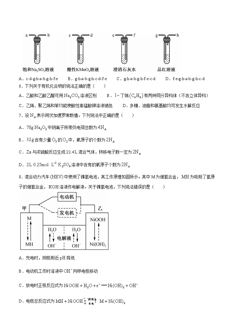 江西省部分重点高中2022-2023学年高三上学期11月质量检测化学试题（Word版含答案）第2页